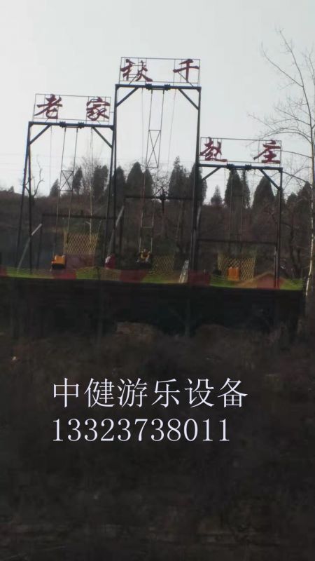 懸崖秋千的安全措施到位么？